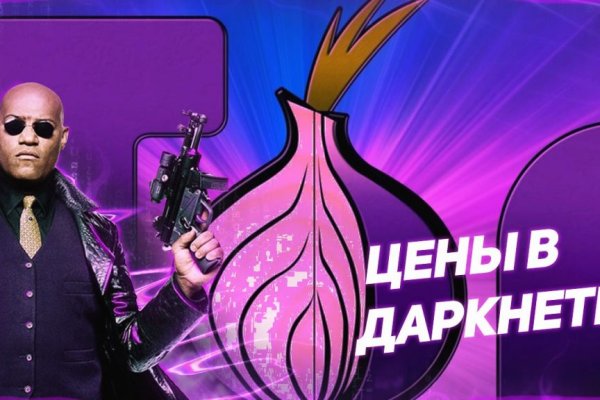 Кракен официальный сайт