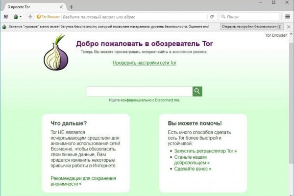 Kraken istand onion