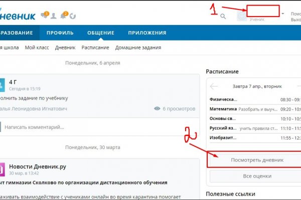 Кракен как войти через тор