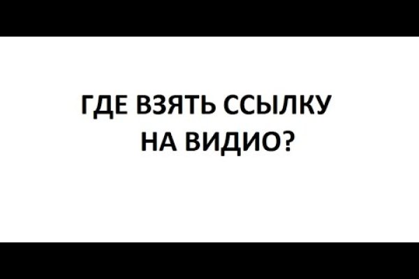 Ссылки для даркнета