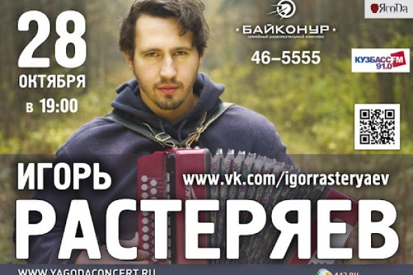 Kraken зайти на сайт