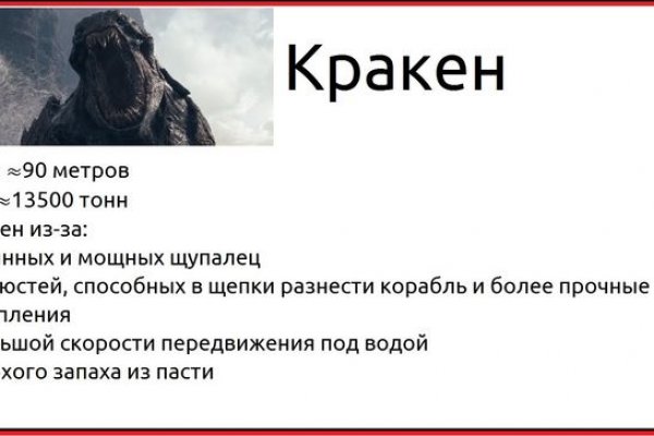 Зеркало на кракен