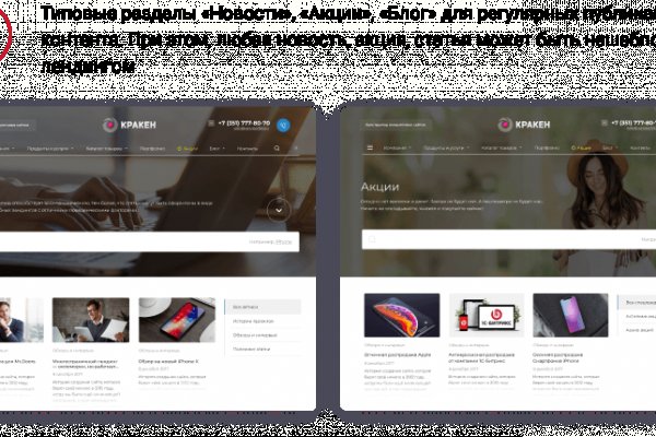 Не заходит на кракен